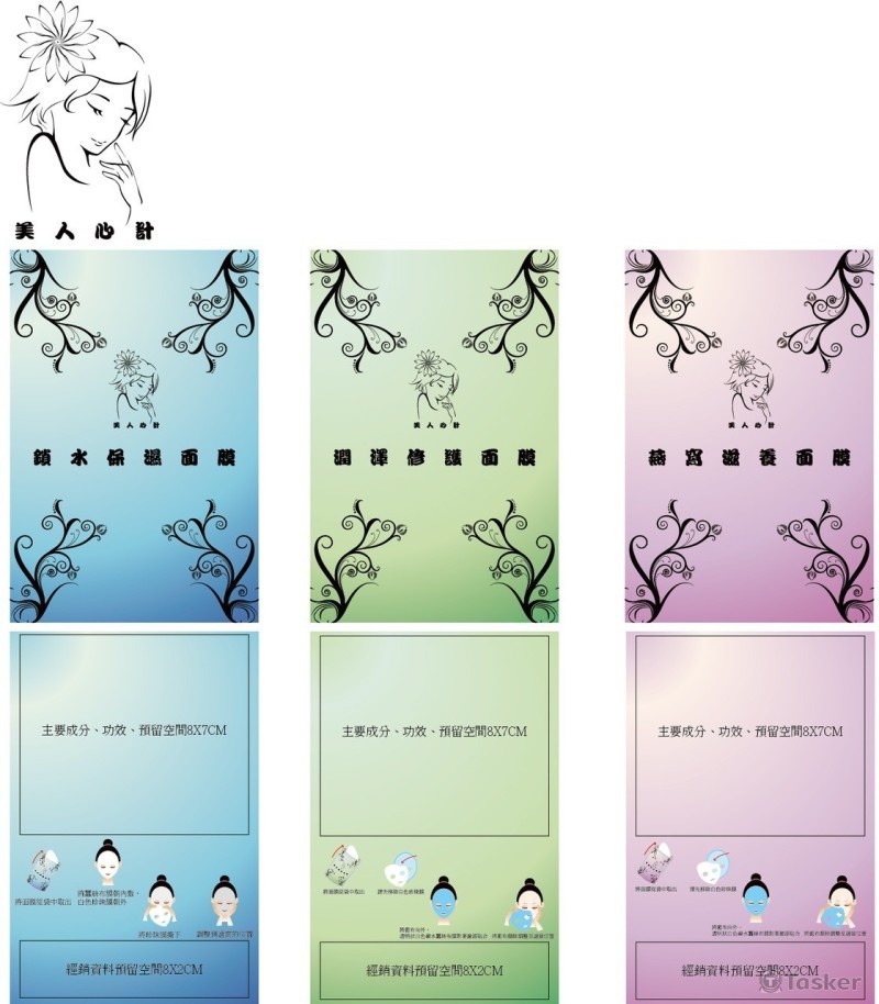 美人心計(競標作品)