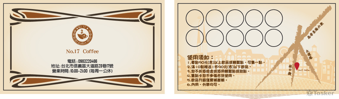 店卡
