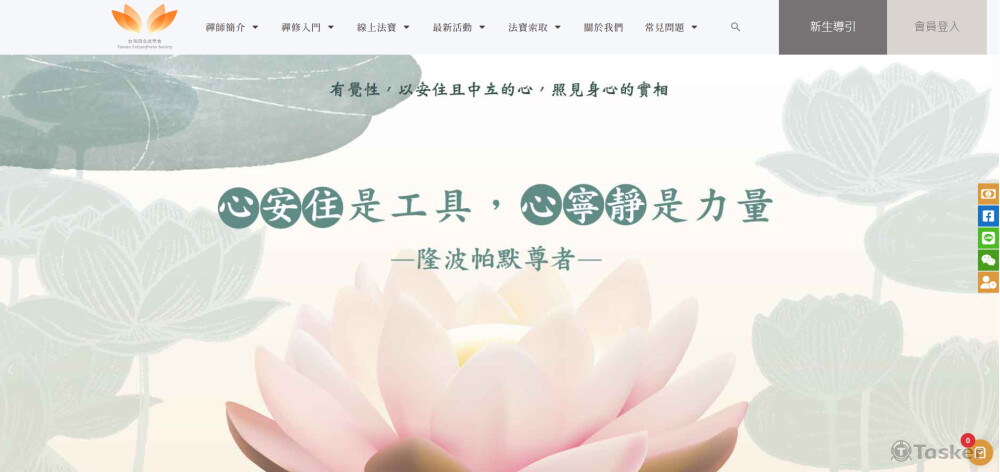 宗教官網