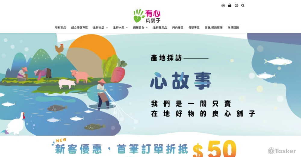 電商網站串接美安