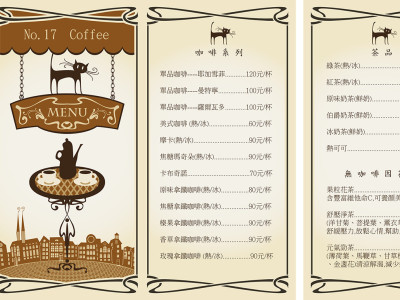 店卡+菜單設計