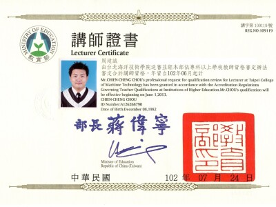 周建誠資深法務經理學經歷