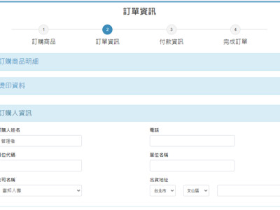 銀行內部購物網站