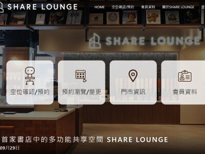 ShareLounge