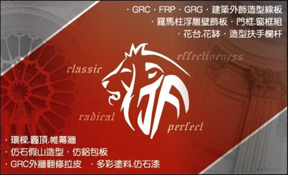 兆豐建材LOGO以及名片設計