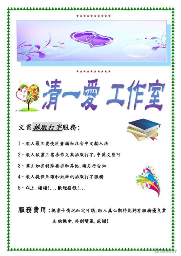 服務封面_2