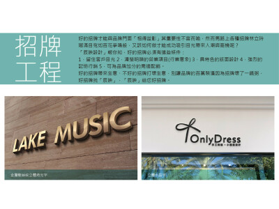 招牌設計製作