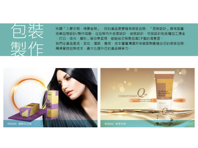 包裝設計製作