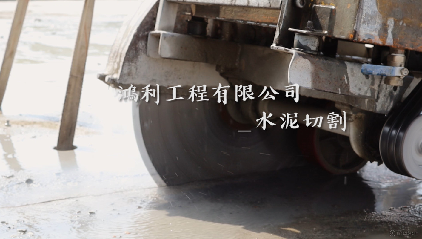 水泥工程記錄片 封面