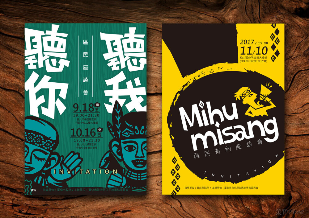 北市原委會廣宣