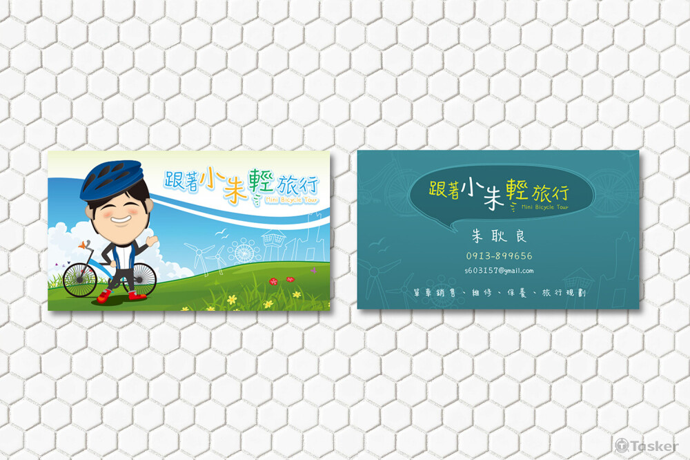 腳踏車工作室個人名片