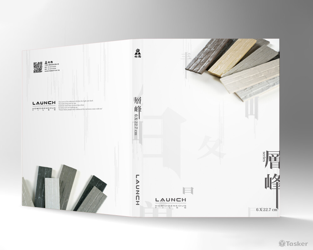 六志窯業-樣品本設計