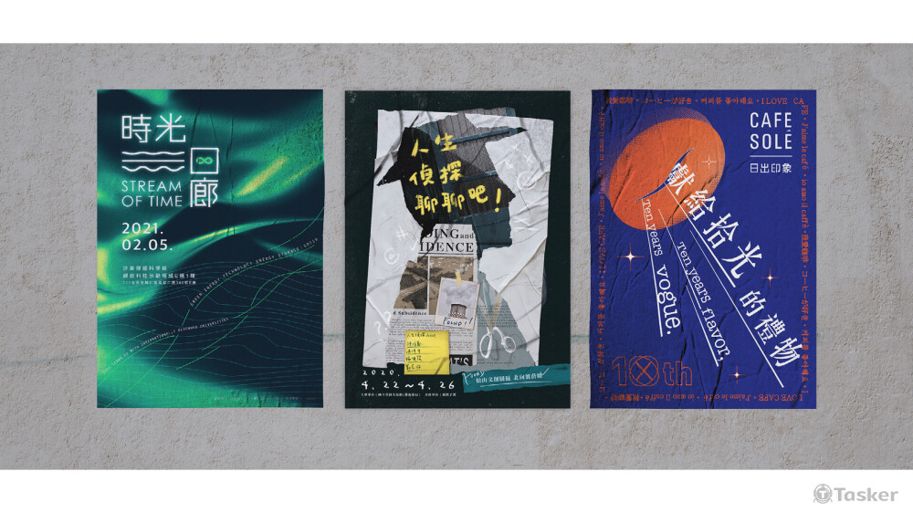 展覽主視覺設計（槍稿）