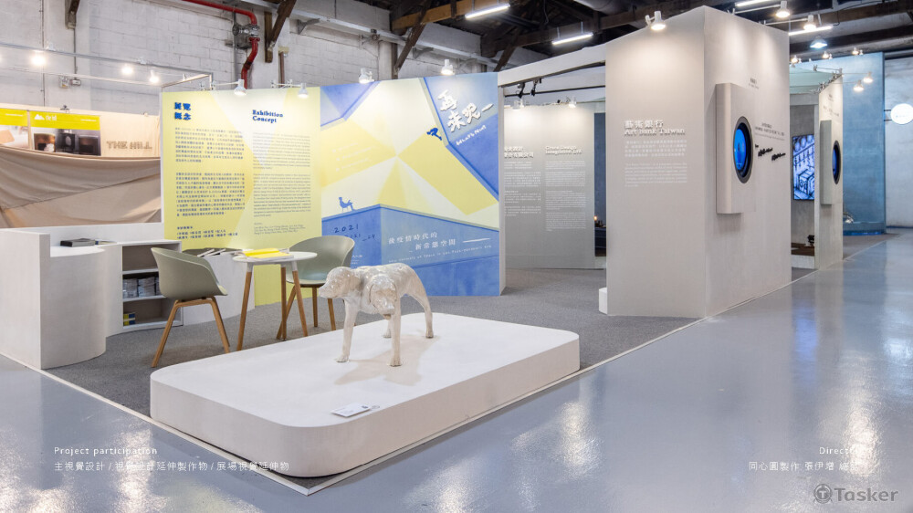 展覽主視覺設計｜展牆視覺延伸