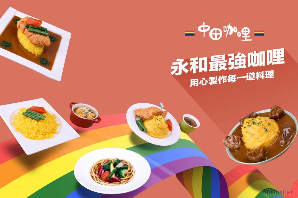 咖哩店家菜單封面封底跨頁