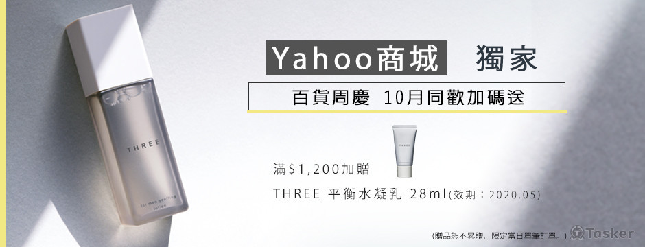 Yahoo商城保養首頁