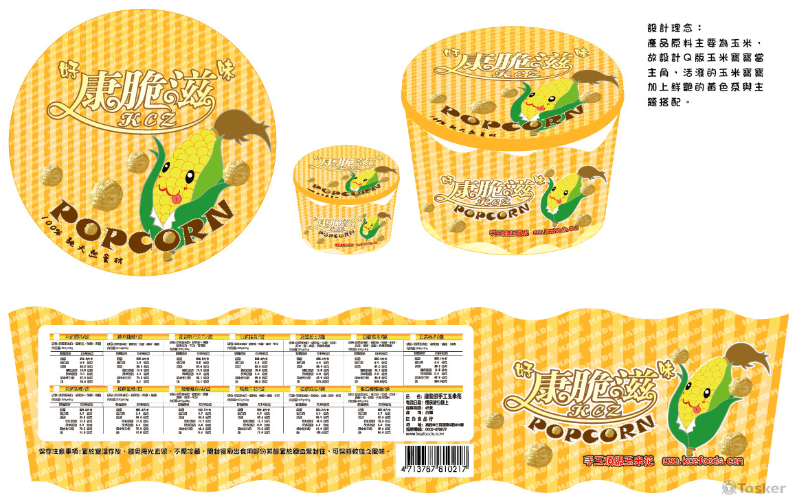 手工玉米花包裝圖樣設計(競標作品)