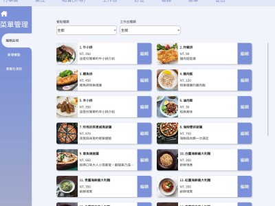 全端專案-POS點餐系統(主責後端)