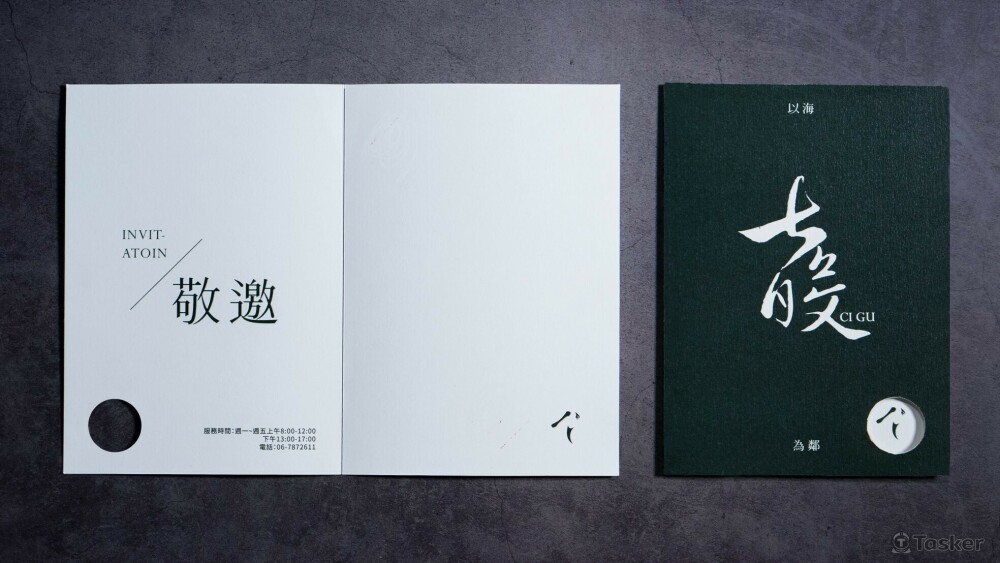 七股邀請卡提案2