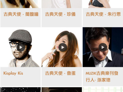 MUZIK 線上音樂串流平台 Mobile App介面設計