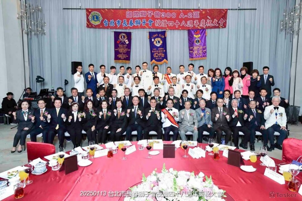 20250113台北市長春獅子會授證48周年慶祝大會(@台北遠東香格里拉飯店)3