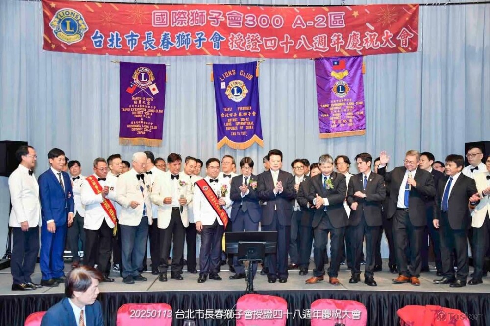 20250113台北市長春獅子會授證48周年慶祝大會(@台北遠東香格里拉飯店)1