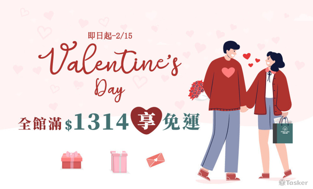 網站活動依照活動設計