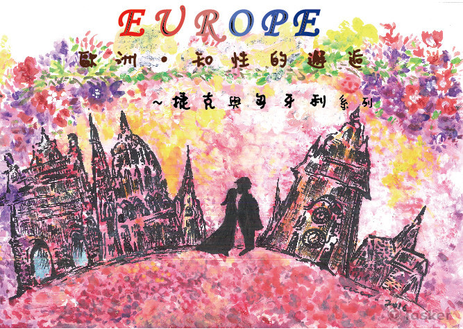 歐洲建築手繪插畫--蜜月酒瓶圖樣設計(水彩畫)