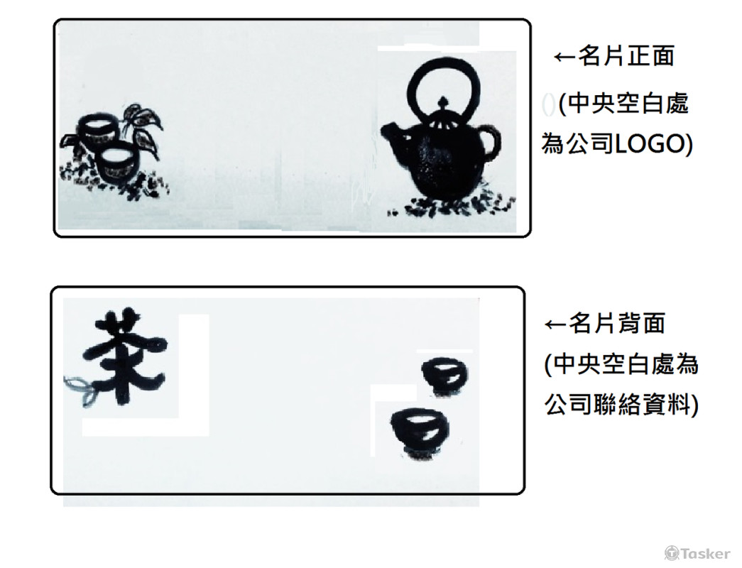 品茗(競標作品)