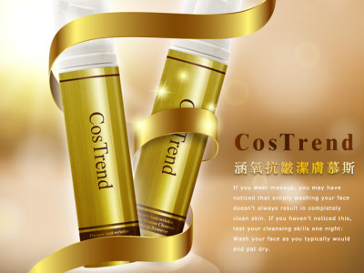 平面設計｜美容產品