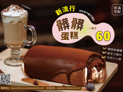 平面設計｜食品