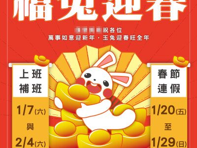 LINE節日圖文行銷