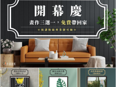 facebook網站圖文行銷