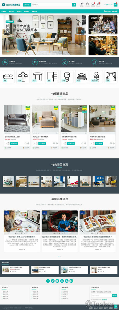 OpenCart + Journal 版型