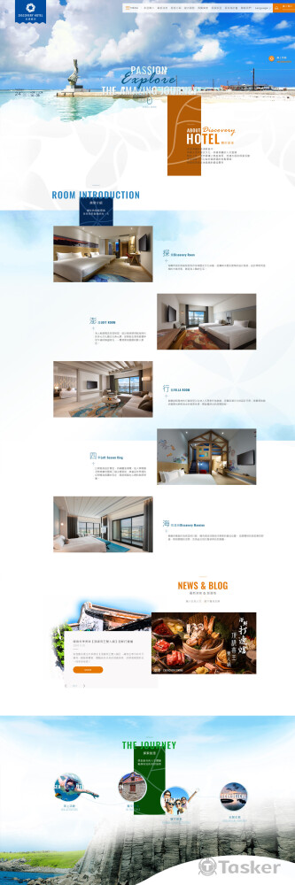 旅遊類網站-首頁