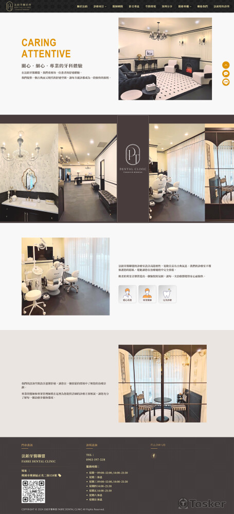 牙醫診所作品-空間環境