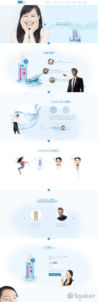 洗面乳網站-首頁