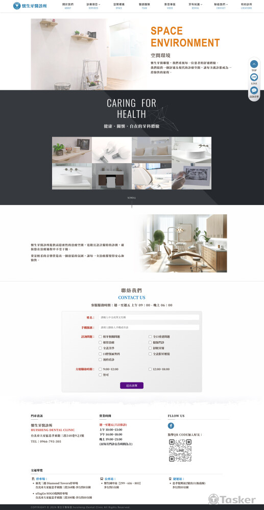 牙醫診所作品-關於我們