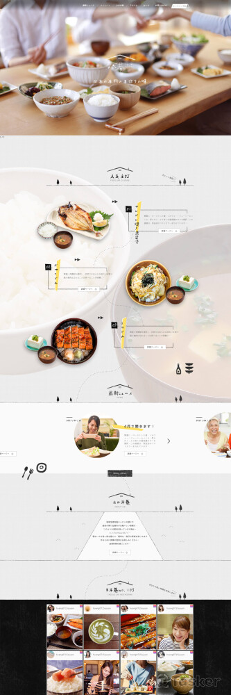餐飲網站-首頁