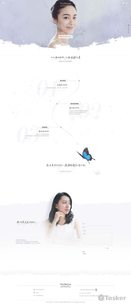 瘦身生技網站-產品介紹