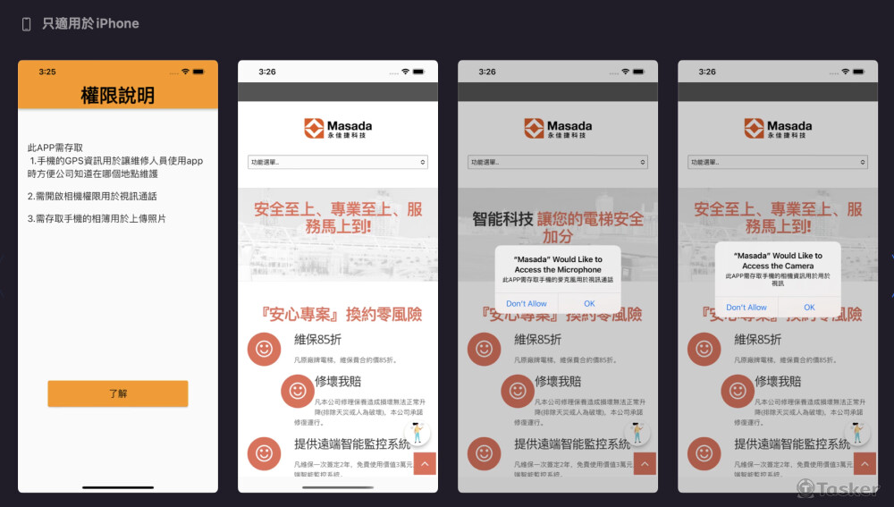 Masada app 的簡介