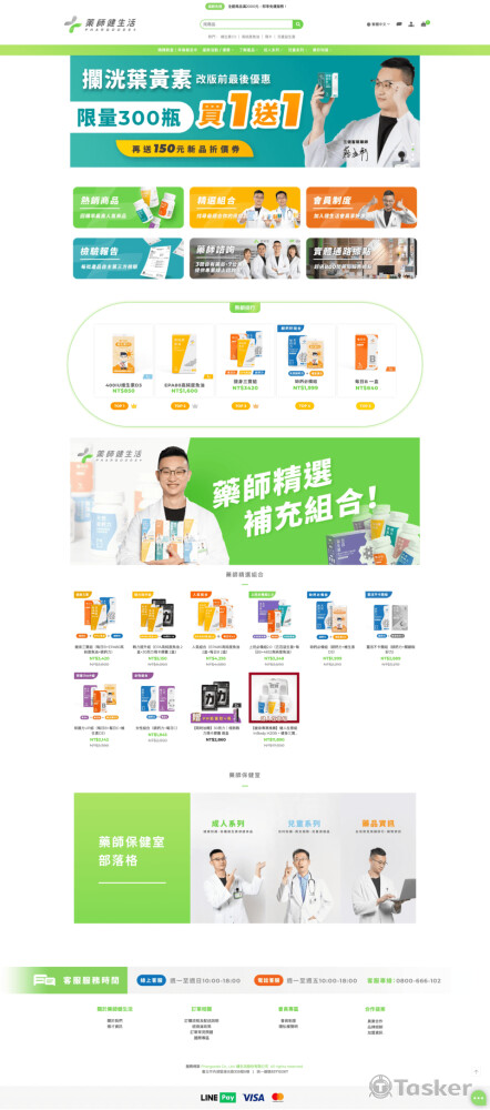 藥師健生活官網