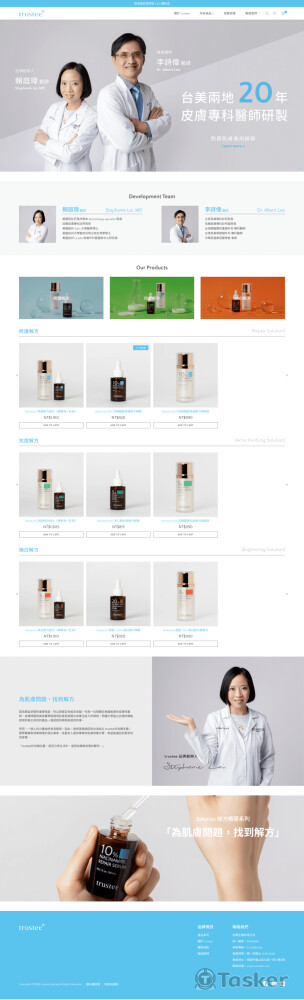 珍信賴生醫官網