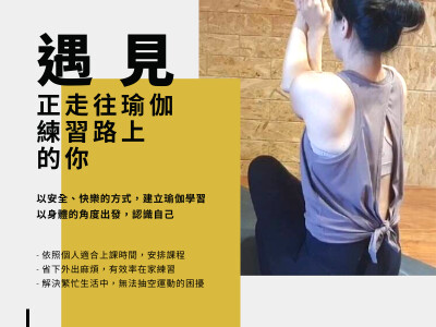 瑜珈教室-社群廣告貼文