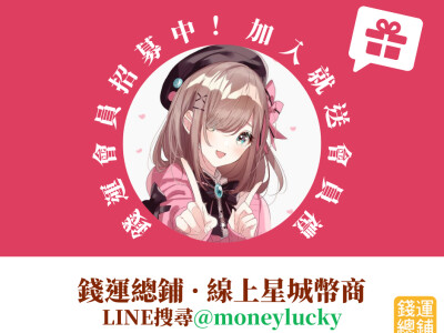 遊戲公司-社群廣告設計