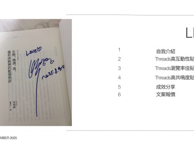 Threads文案作品集