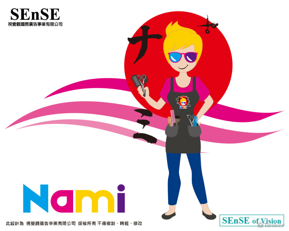 ナミ(Nami)意思為波浪，CIS設計風格偏日系，桃紅色彩鮮豔繽紛亮眼又吸睛！
