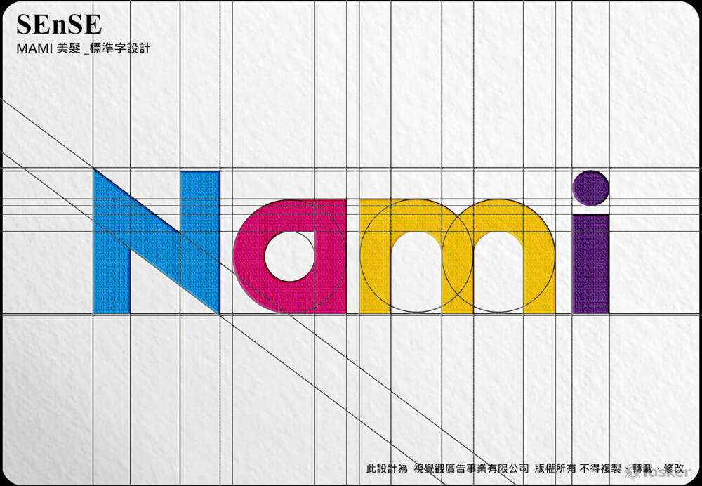 ナミ(Nami)意思為波浪，CIS設計風格偏日系，桃紅色彩鮮豔繽紛亮眼又吸睛！