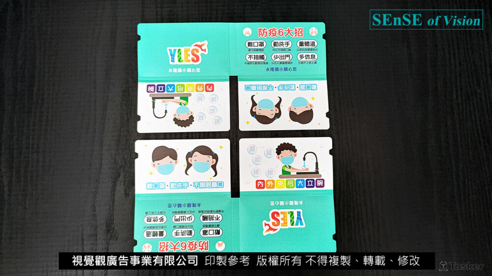 永隆國小口罩保護夾，適用全球防疫，保護口罩減少病毒沾附表面，防止被污染的風險。