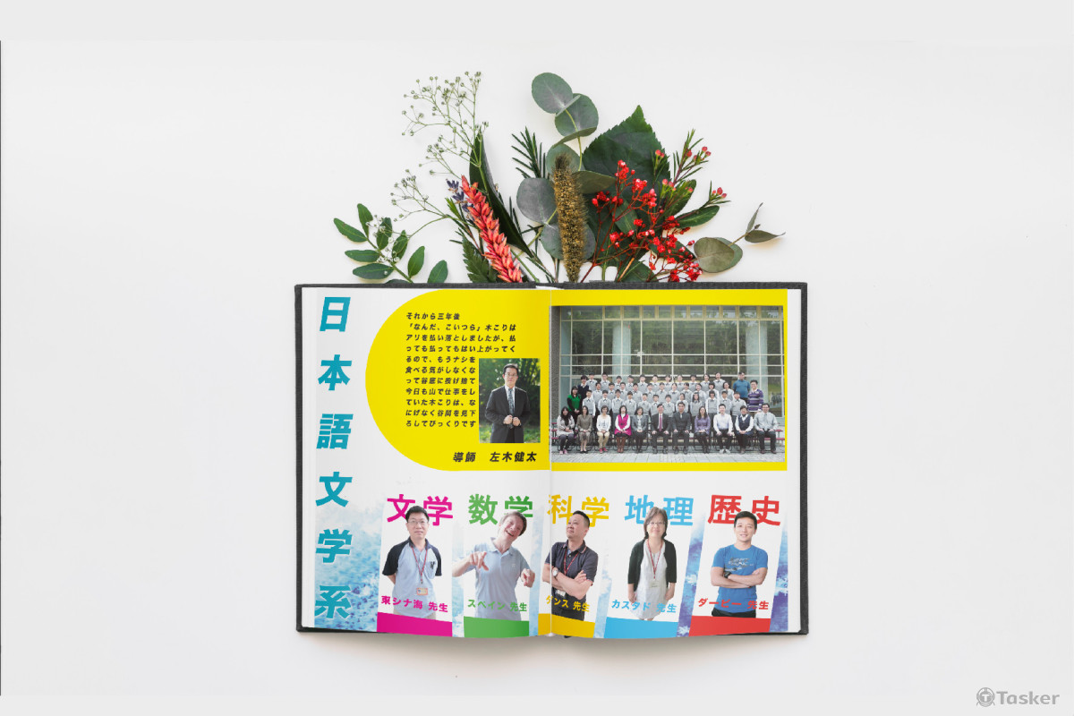 班畢冊整體設計